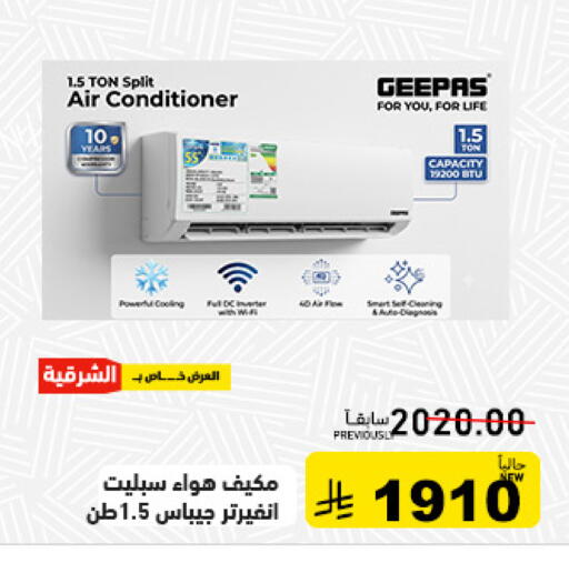 available at أسواق رامز in مملكة العربية السعودية, السعودية, سعودية - حفر الباطن