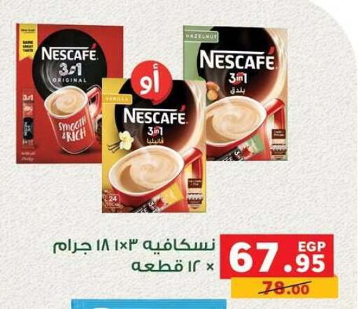 available at بنده in Egypt - القاهرة