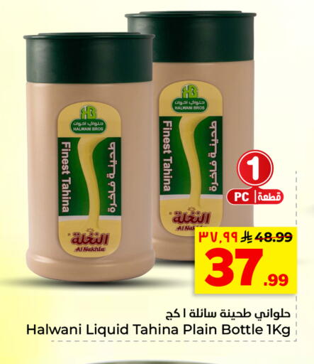 available at هايبر الوفاء in مملكة العربية السعودية, السعودية, سعودية - الأحساء‎