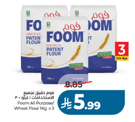 available at LULU Hypermarket in KSA, Saudi Arabia, Saudi - Unayzah