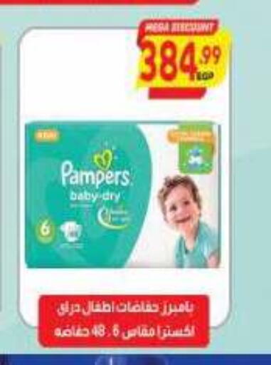 available at El.Husseini supermarket  in Egypt - Cairo