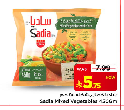 available at Mark & Save in KSA, Saudi Arabia, Saudi - Al Khobar