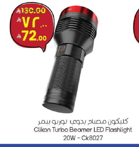 available at ستي فلاور in مملكة العربية السعودية, السعودية, سعودية - الجبيل‎