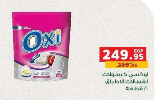 available at بنده in Egypt - القاهرة