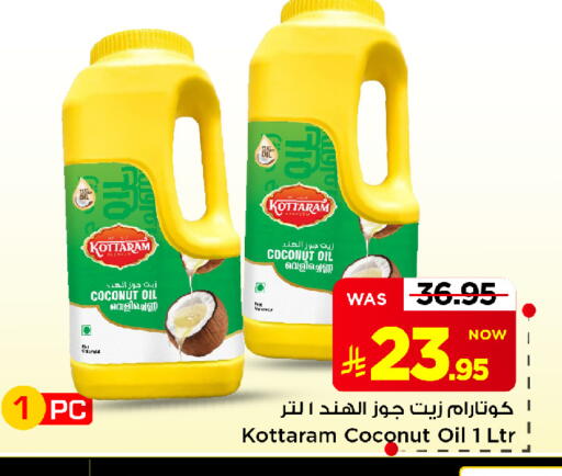 Coconut available at Mark & Save in KSA, Saudi Arabia, Saudi - Al Khobar