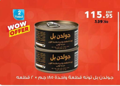 available at بنده in Egypt - القاهرة