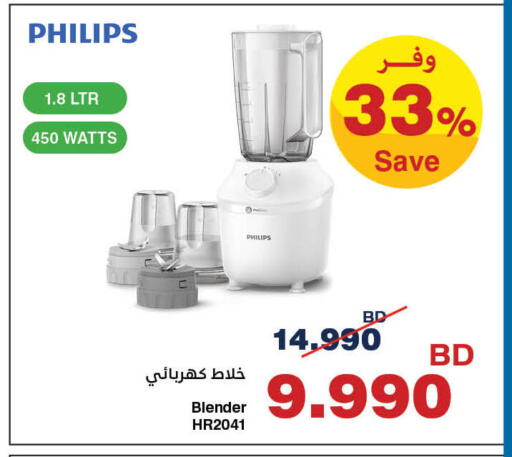 available at هايبرماكس in البحرين