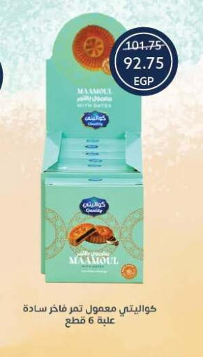available at  أوسكار جراند ستورز  in Egypt - القاهرة