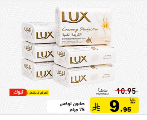 available at أسواق رامز in مملكة العربية السعودية, السعودية, سعودية - حفر الباطن
