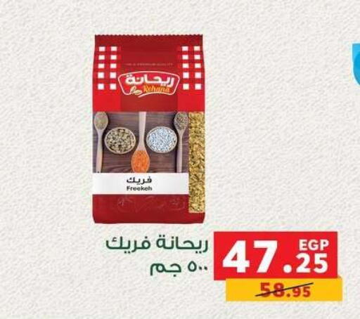 available at Panda  in Egypt - Cairo