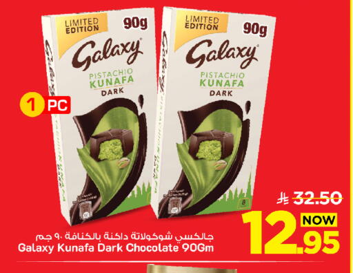 available at Mark & Save in KSA, Saudi Arabia, Saudi - Al Khobar