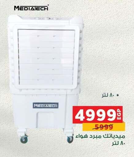 available at Panda  in Egypt - Cairo