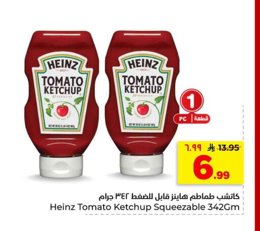 Tomato available at هايبر الوفاء in مملكة العربية السعودية, السعودية, سعودية - الرياض