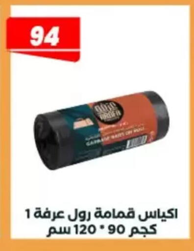 available at عرفة ماركت in Egypt - القاهرة