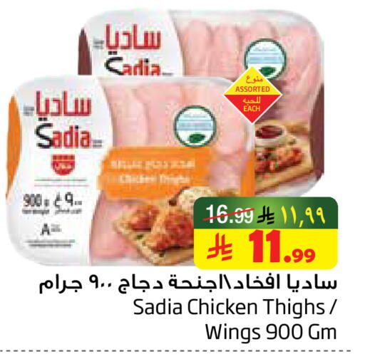 available at ليان هايبر in مملكة العربية السعودية, السعودية, سعودية - المنطقة الشرقية
