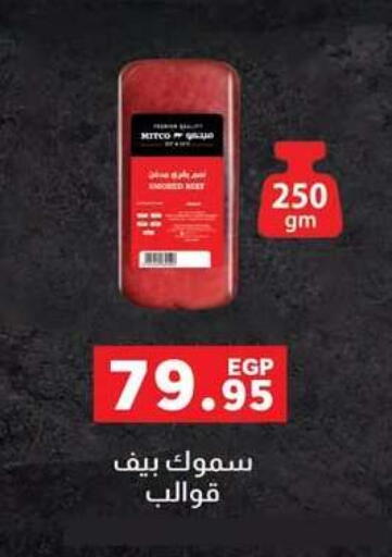 available at بنده in Egypt - القاهرة