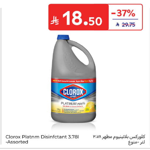 Lemon available at كارفور in مملكة العربية السعودية, السعودية, سعودية - سكاكا
