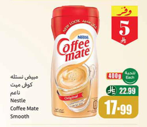 available at أسواق عبد الله العثيم in مملكة العربية السعودية, السعودية, سعودية - المدينة المنورة