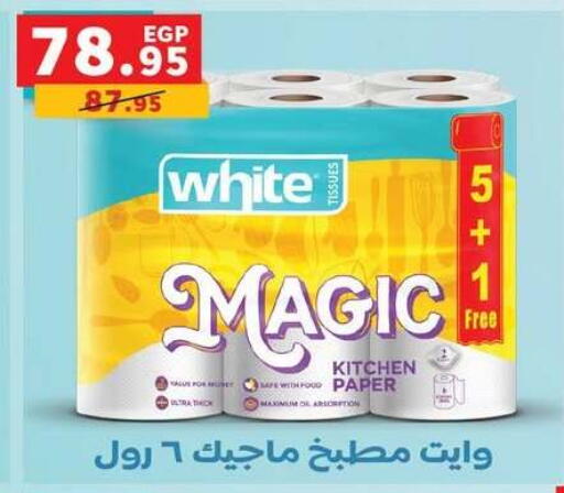 available at بنده in Egypt - القاهرة