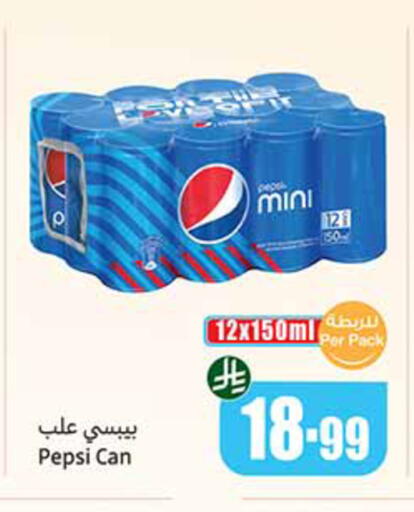 available at أسواق عبد الله العثيم in مملكة العربية السعودية, السعودية, سعودية - المدينة المنورة