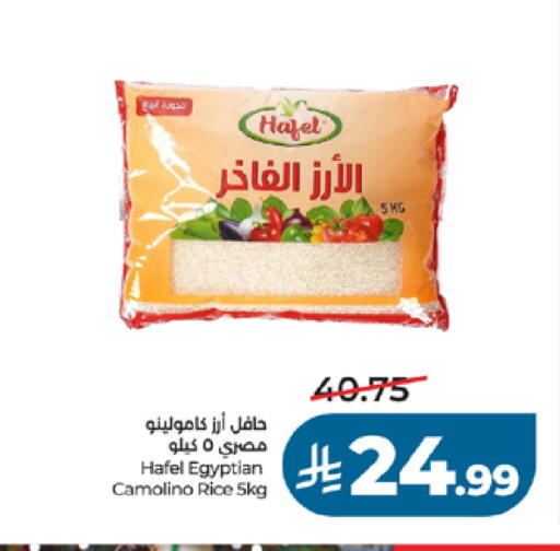 available at LULU Hypermarket in KSA, Saudi Arabia, Saudi - Yanbu
