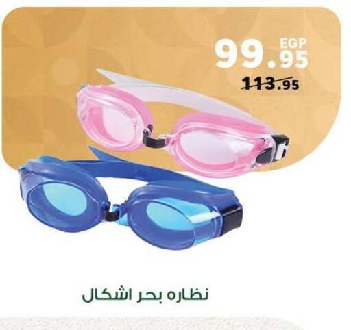available at بنده in Egypt - القاهرة