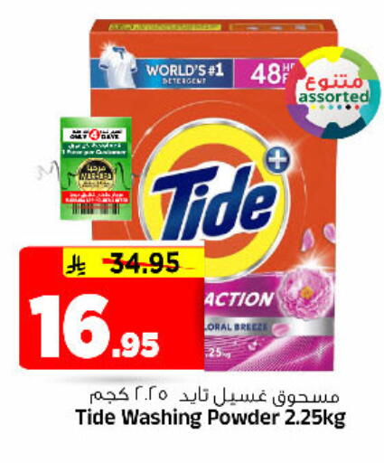 available at المدينة هايبرماركت in مملكة العربية السعودية, السعودية, سعودية - الرياض