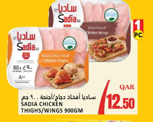 available at Dana Hypermarket in Qatar - Umm Salal