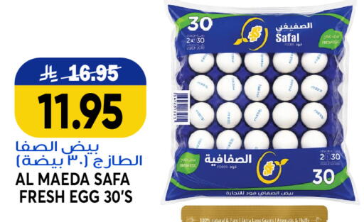 available at Grand Hyper in KSA, Saudi Arabia, Saudi - Jeddah