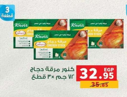 available at بنده in Egypt - القاهرة