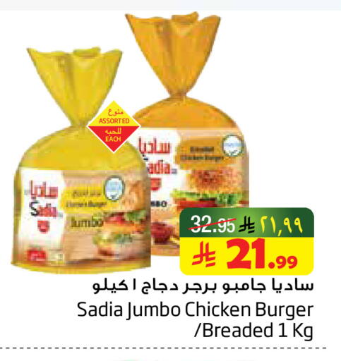 available at ليان هايبر in مملكة العربية السعودية, السعودية, سعودية - المنطقة الشرقية