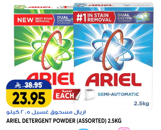 available at Grand Hyper in KSA, Saudi Arabia, Saudi - Jeddah