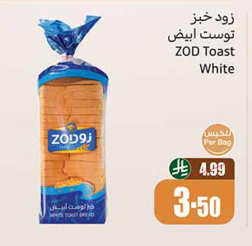 available at أسواق عبد الله العثيم in مملكة العربية السعودية, السعودية, سعودية - المدينة المنورة
