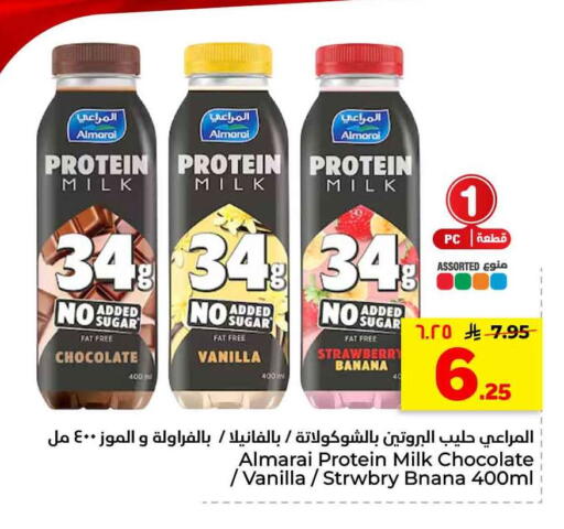Strawberry Banana Vanilla available at Hyper Al Wafa in KSA, Saudi Arabia, Saudi - Jeddah