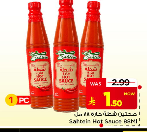 available at Mark & Save in KSA, Saudi Arabia, Saudi - Al Hasa