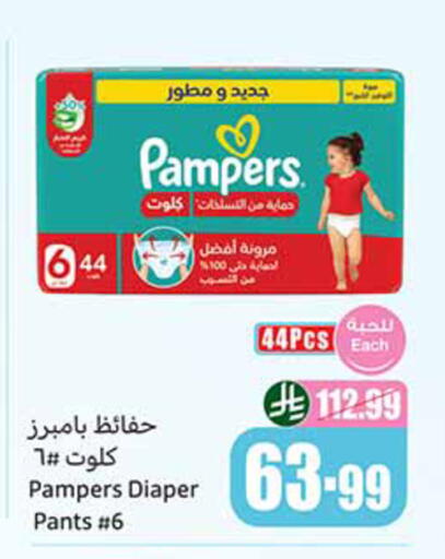 available at أسواق عبد الله العثيم in مملكة العربية السعودية, السعودية, سعودية - المدينة المنورة