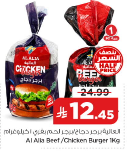 available at نستو in مملكة العربية السعودية, السعودية, سعودية - الخرج