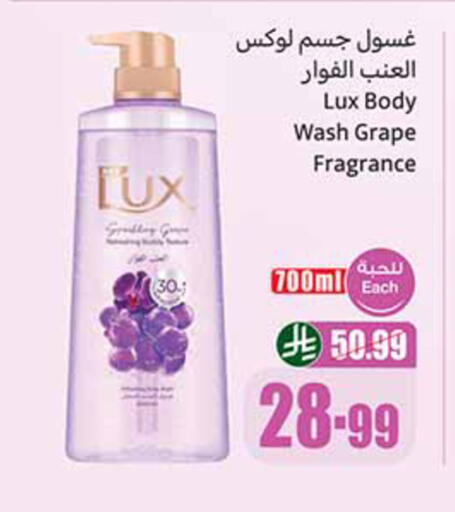 available at أسواق عبد الله العثيم in مملكة العربية السعودية, السعودية, سعودية - المدينة المنورة