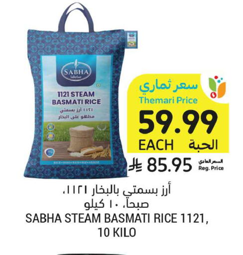 available at أسواق التميمي in مملكة العربية السعودية, السعودية, سعودية - الرس