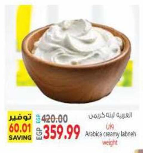 available at El.Husseini supermarket  in Egypt - Cairo