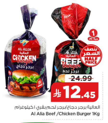 available at Nesto in KSA, Saudi Arabia, Saudi - Riyadh