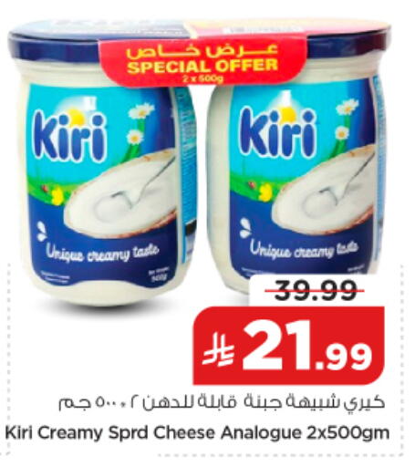 available at Nesto in KSA, Saudi Arabia, Saudi - Al-Kharj