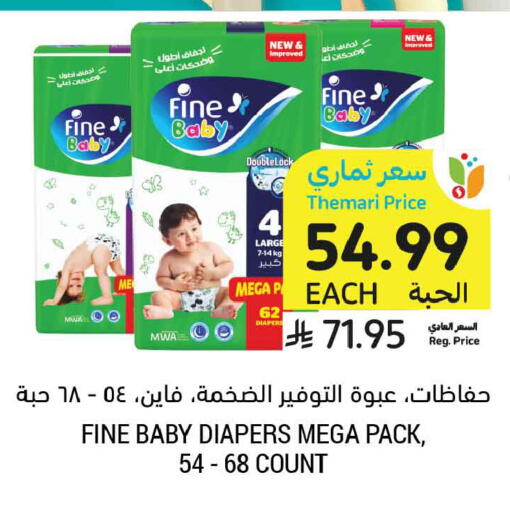 available at Tamimi Market in KSA, Saudi Arabia, Saudi - Ar Rass