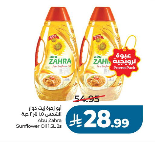 available at لولو هايبرماركت in مملكة العربية السعودية, السعودية, سعودية - الخرج