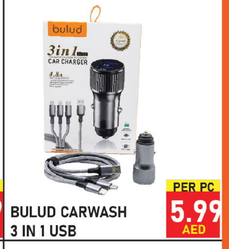 available at Plus mart in UAE - Sharjah / Ajman