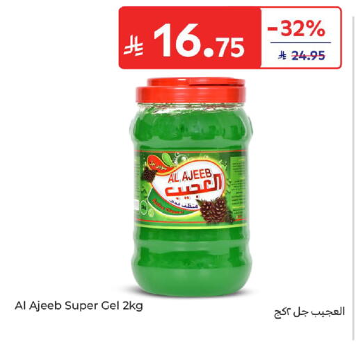 available at كارفور in مملكة العربية السعودية, السعودية, سعودية - سكاكا