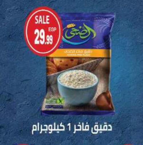available at El.Husseini supermarket  in Egypt - Cairo