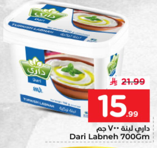available at نستو in مملكة العربية السعودية, السعودية, سعودية - المنطقة الشرقية