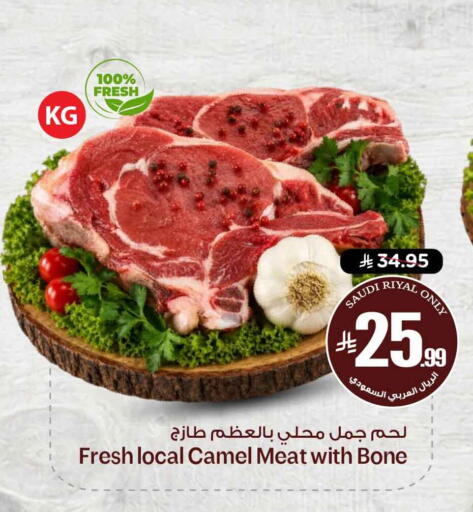 available at هايبر الوفاء in مملكة العربية السعودية, السعودية, سعودية - الرياض