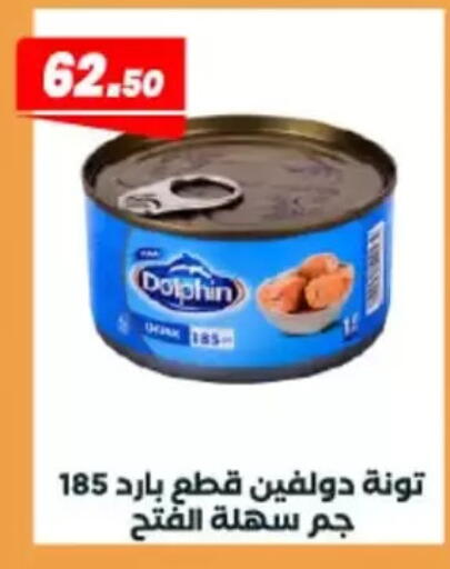 available at عرفة ماركت in Egypt - القاهرة